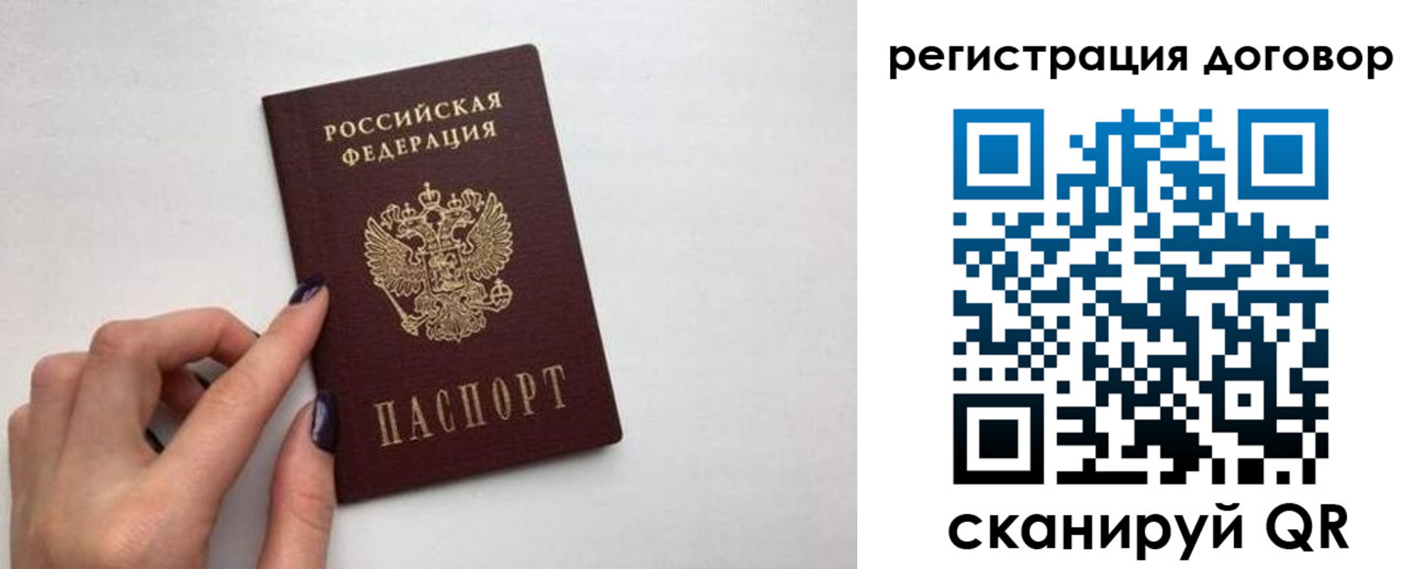 временная регистрация законно в Никольском