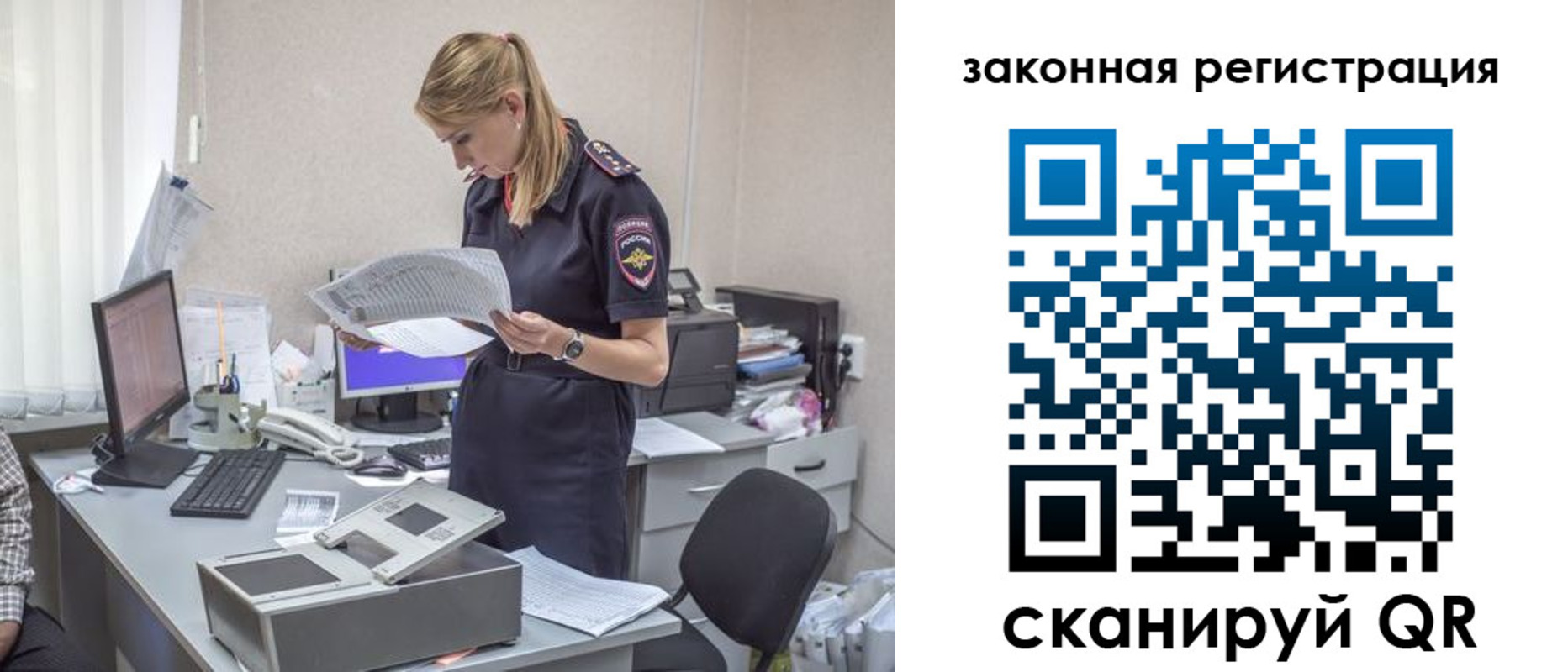 регистрация для школы в Никольском