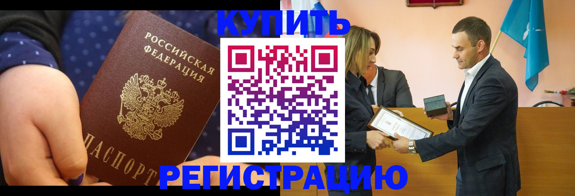 прописка 2025 в Никольском