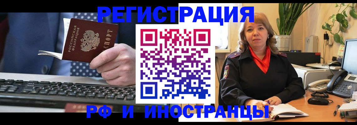 временная регистрация 2025 в Никольском