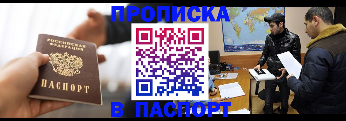 найти адрес прописки в Никольском