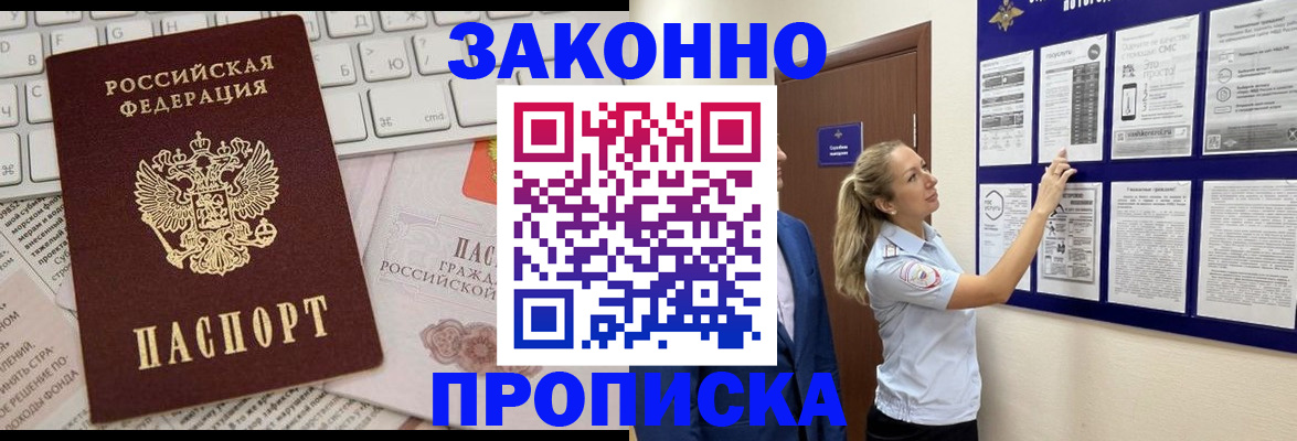 миграционный учет в Никольском