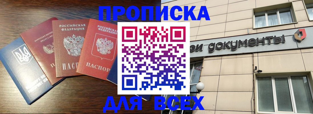 миграционный учет в Никольском