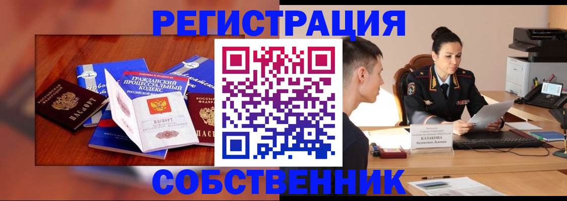временная регистрация поиск в Никольском