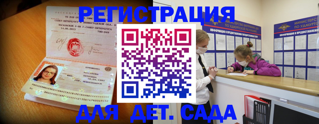 временная регистрация в Никольском